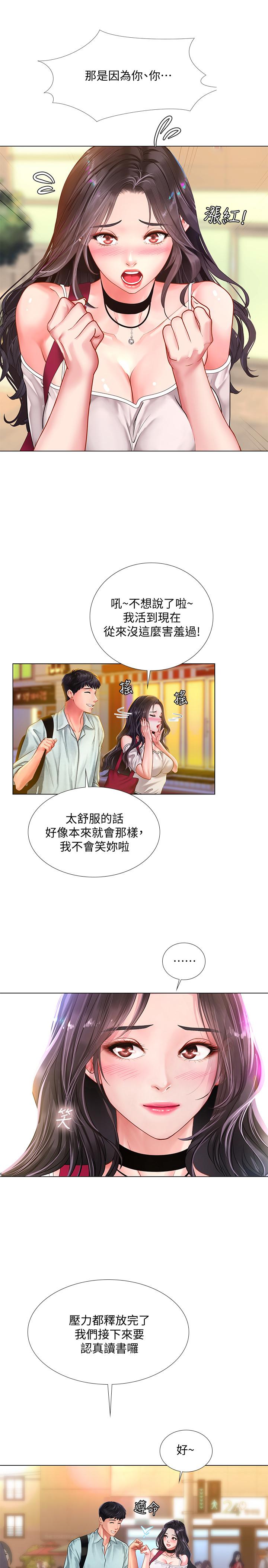 韩漫H漫画 享乐补习街  - 点击阅读 第60话-性慾爆发 25