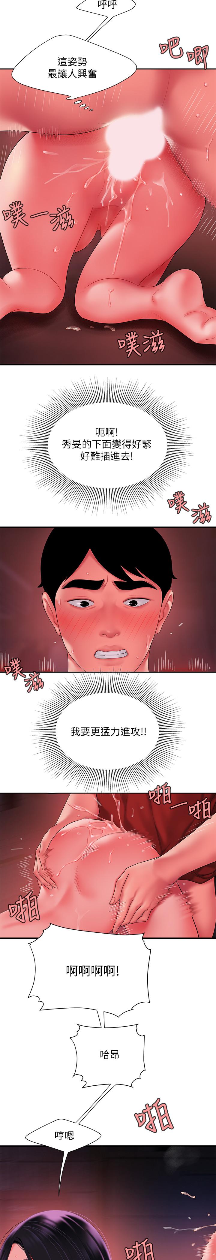 漫画韩国 偷吃外送員   - 立即阅读 第38話-中華料理店老闆娘的淚水第9漫画图片