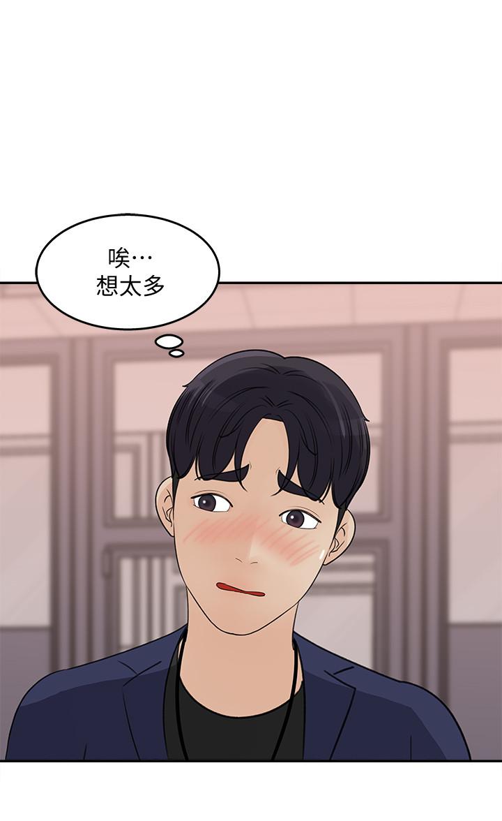 漫画韩国 女神收藏清單   - 立即阅读 第14話-我醉瞭，可以幫我脫衣服嗎第2漫画图片