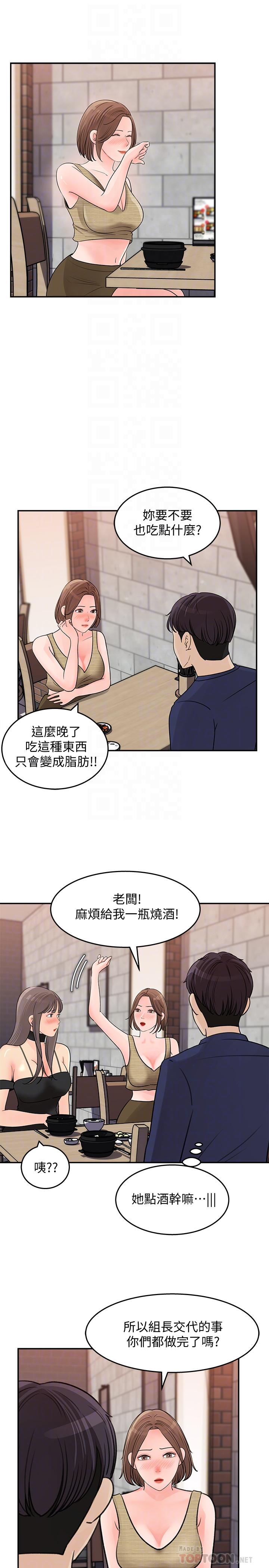 女神收藏清單漫画 免费阅读 第14话-我醉了，可以帮我脱衣服吗 14.jpg