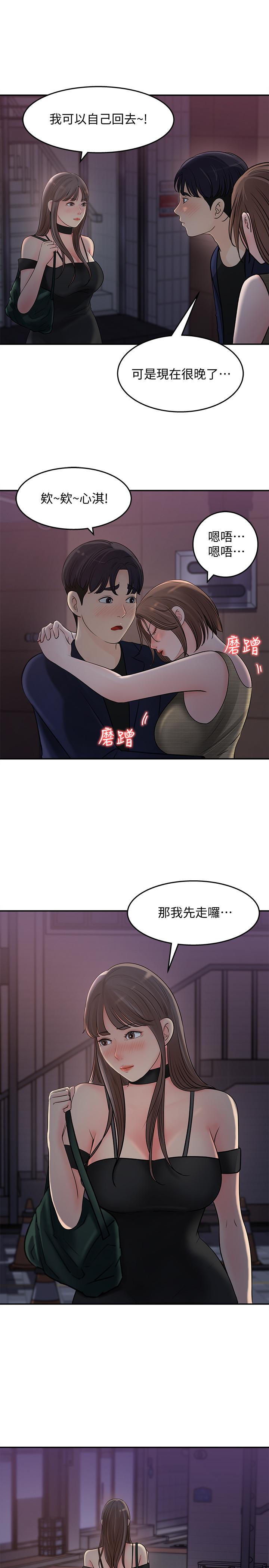 女神收藏清單漫画 免费阅读 第14话-我醉了，可以帮我脱衣服吗 22.jpg