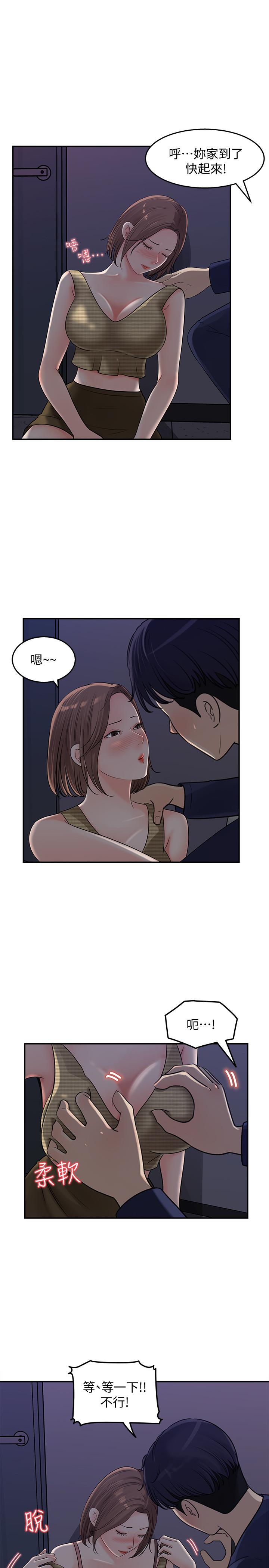 女神收藏清單 在线观看 第14話-我醉瞭，可以幫我脫衣服嗎 漫画图片26