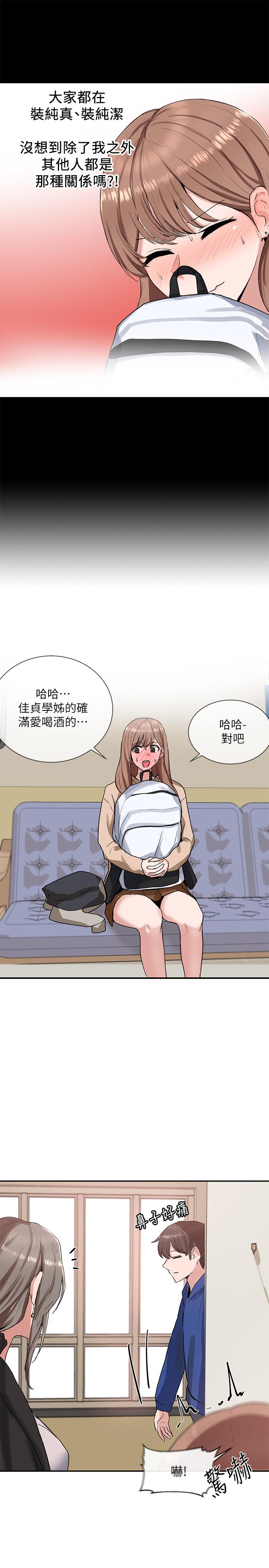 社團學姊漫画 免费阅读 第11话-跟小冉姐约会 20.jpg