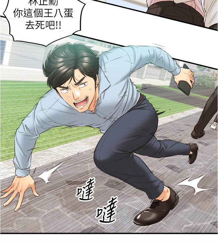 漫画韩国 正妹小主管   - 立即阅读 第79話-林代理的手機終於解鎖第21漫画图片