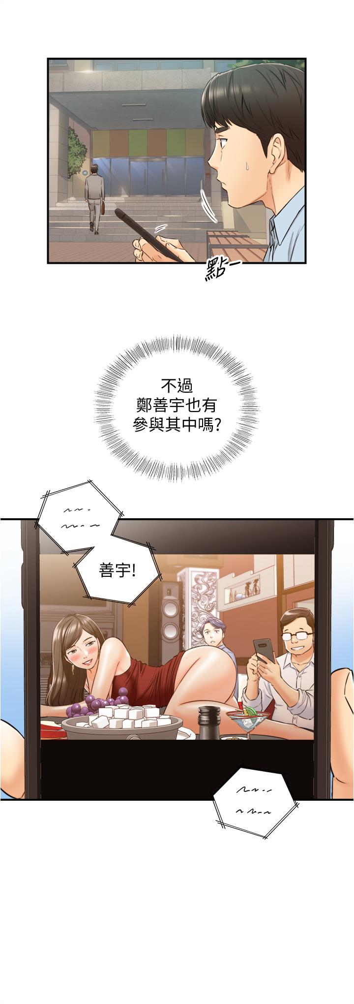 正妹小主管 在线观看 第79話-林代理的手機終於解鎖 漫画图片34