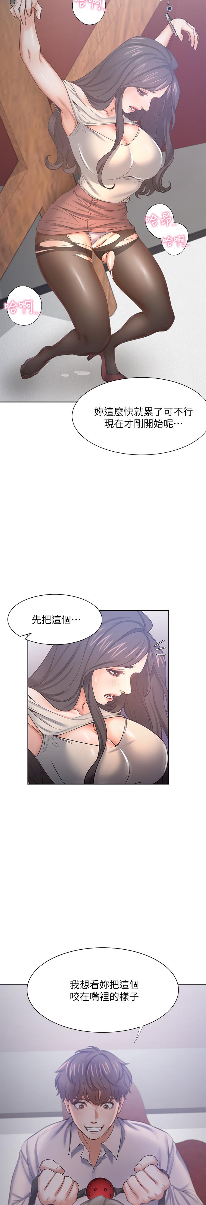 漫画韩国 渴望：愛火難耐   - 立即阅读 第42話-被情趣用品嚇到第21漫画图片