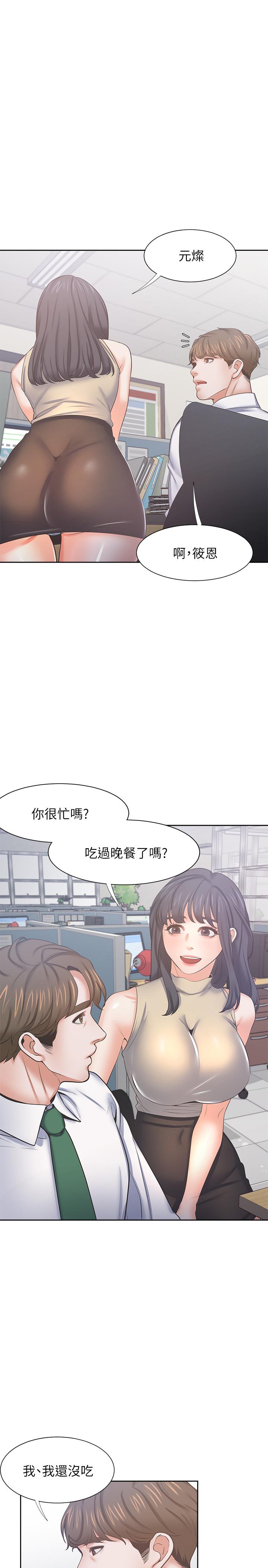 渴望：愛火難耐 在线观看 第42話-被情趣用品嚇到 漫画图片24