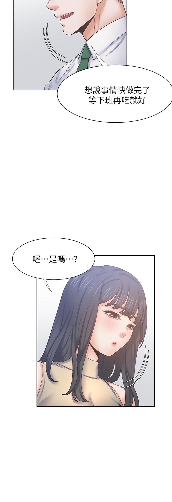 渴望：愛火難耐 在线观看 第42話-被情趣用品嚇到 漫画图片25