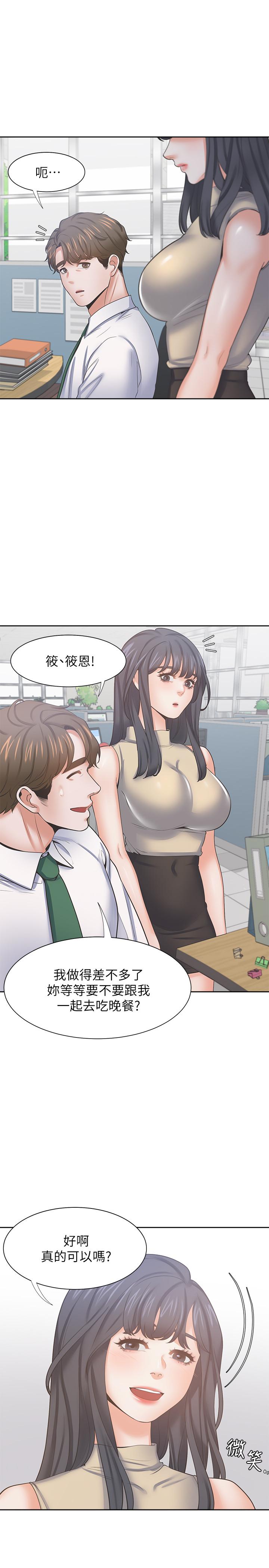漫画韩国 渴望：愛火難耐   - 立即阅读 第42話-被情趣用品嚇到第26漫画图片