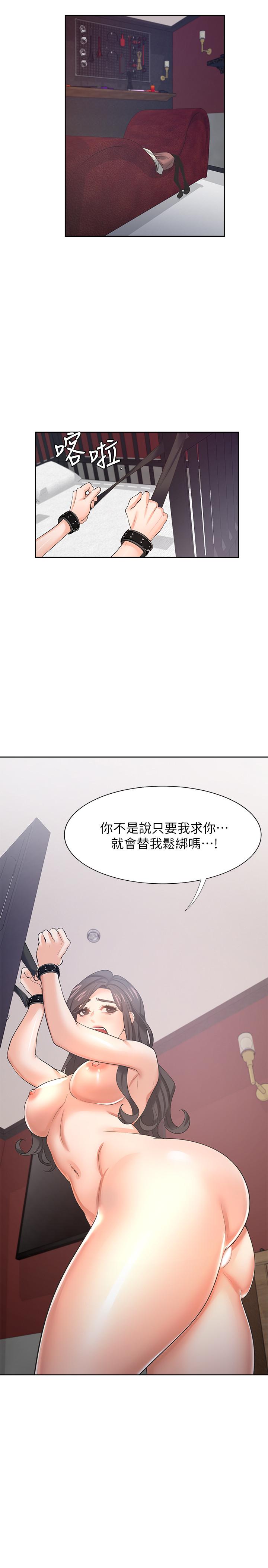 渴望：愛火難耐 在线观看 第42話-被情趣用品嚇到 漫画图片33