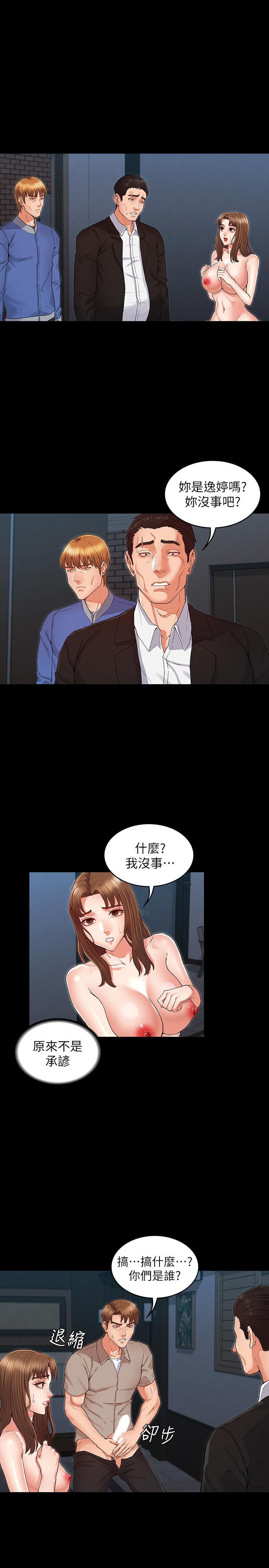 教師體罰 在线观看 第31話-主人，今天也請處罰我 漫画图片5