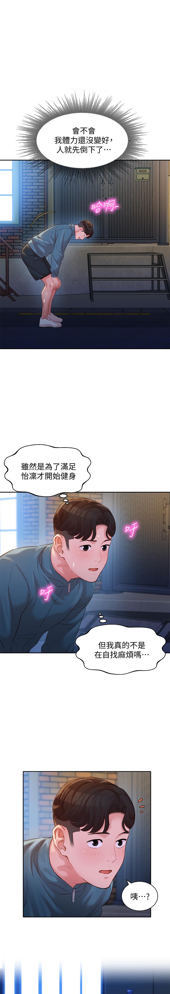 漫画韩国 女神寫真   - 立即阅读 第32話-有女友的馬男更吸引我第1漫画图片