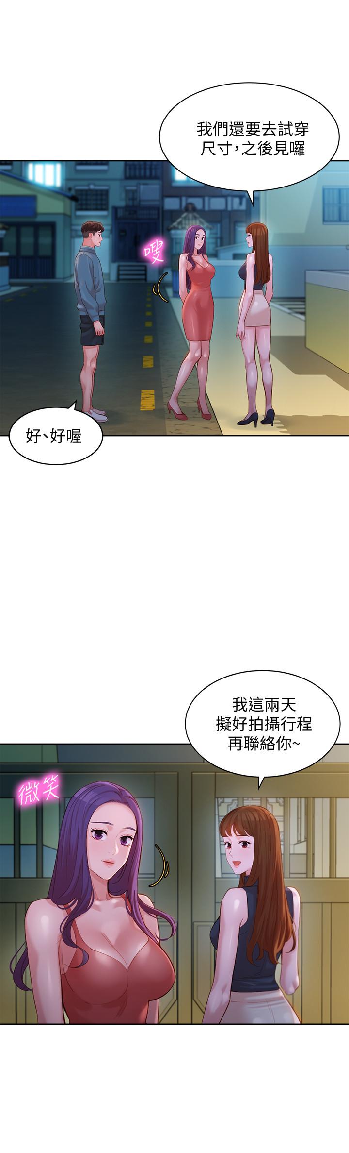 女神寫真 在线观看 第32話-有女友的馬男更吸引我 漫画图片9