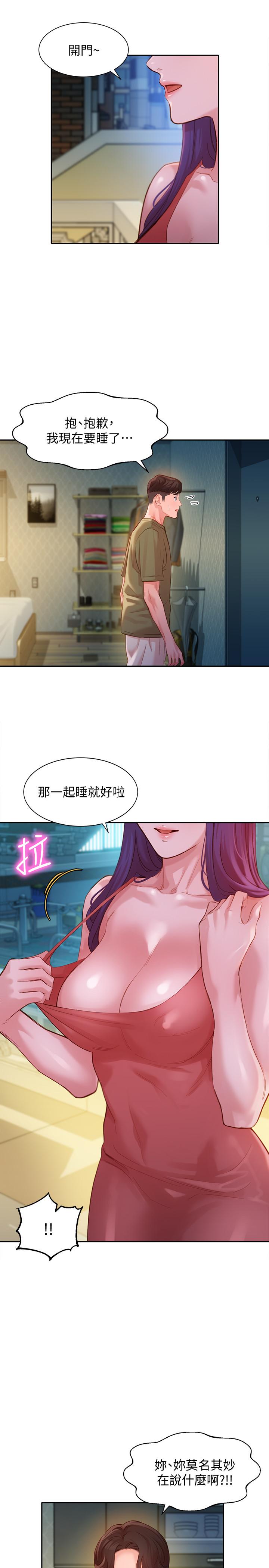 韩漫H漫画 女神写真  - 点击阅读 第32话-有女友的马男更吸引我 17