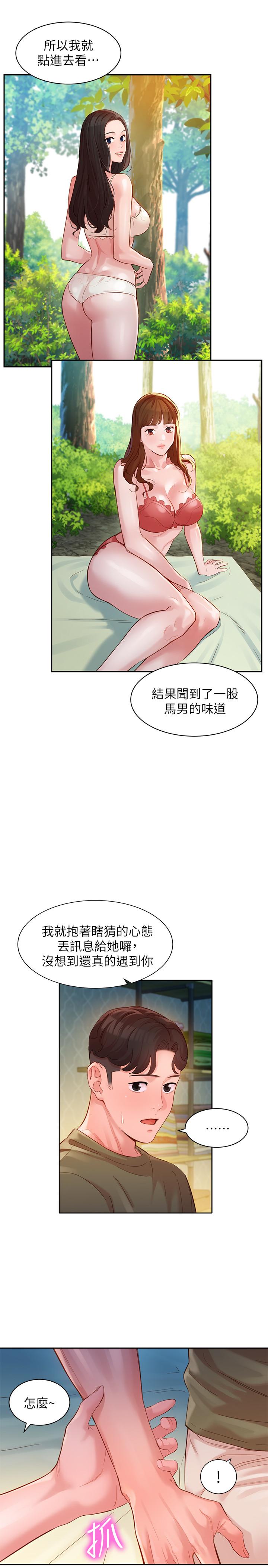 漫画韩国 女神寫真   - 立即阅读 第32話-有女友的馬男更吸引我第23漫画图片