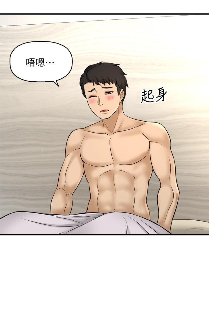 漫画韩国 是誰偷上他的   - 立即阅读 第9話-用滾燙的精液填滿小穴第47漫画图片