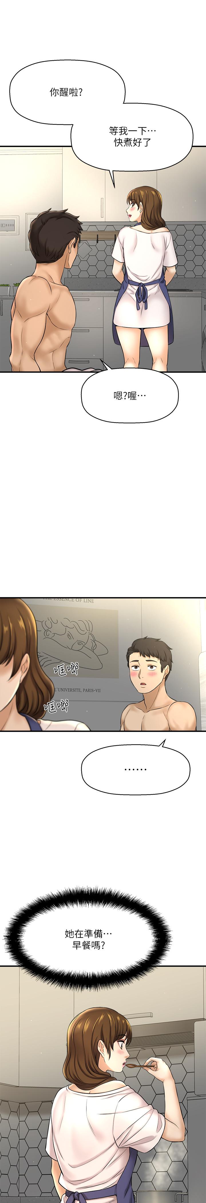 漫画韩国 是誰偷上他的   - 立即阅读 第9話-用滾燙的精液填滿小穴第48漫画图片