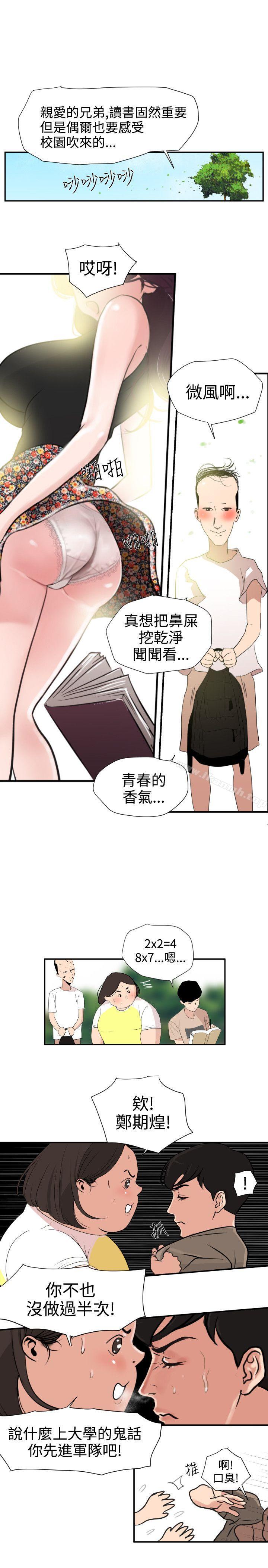 韩漫H漫画 欲求王  - 点击阅读 第1话 17