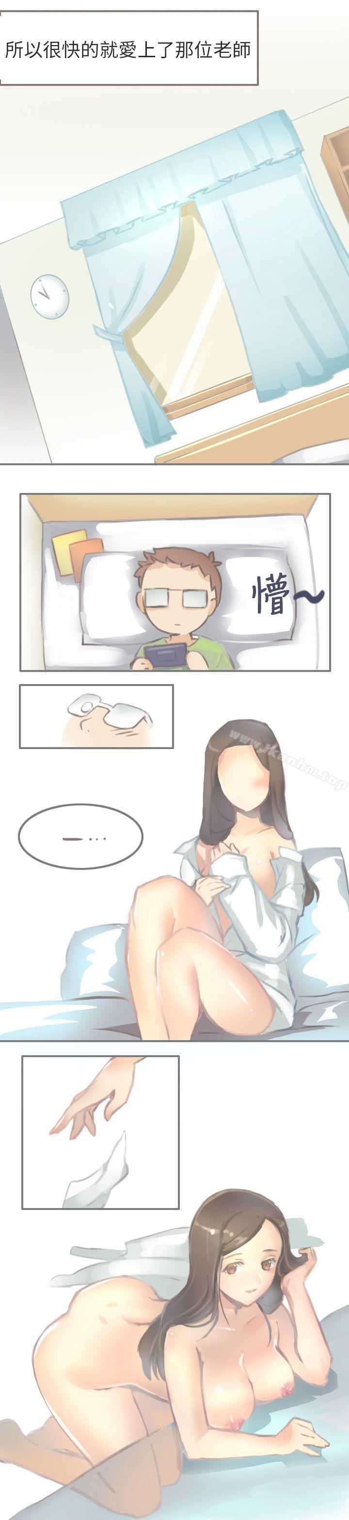 秘密Story第二季漫画 免费阅读 第二季 与老师的再次相遇(上) 5.jpg