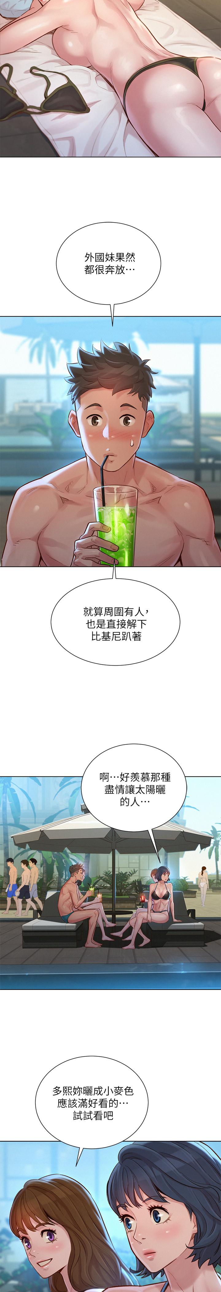 韩漫H漫画 漂亮乾姊姊  - 点击阅读 第128话-擦防晒油初体验 5