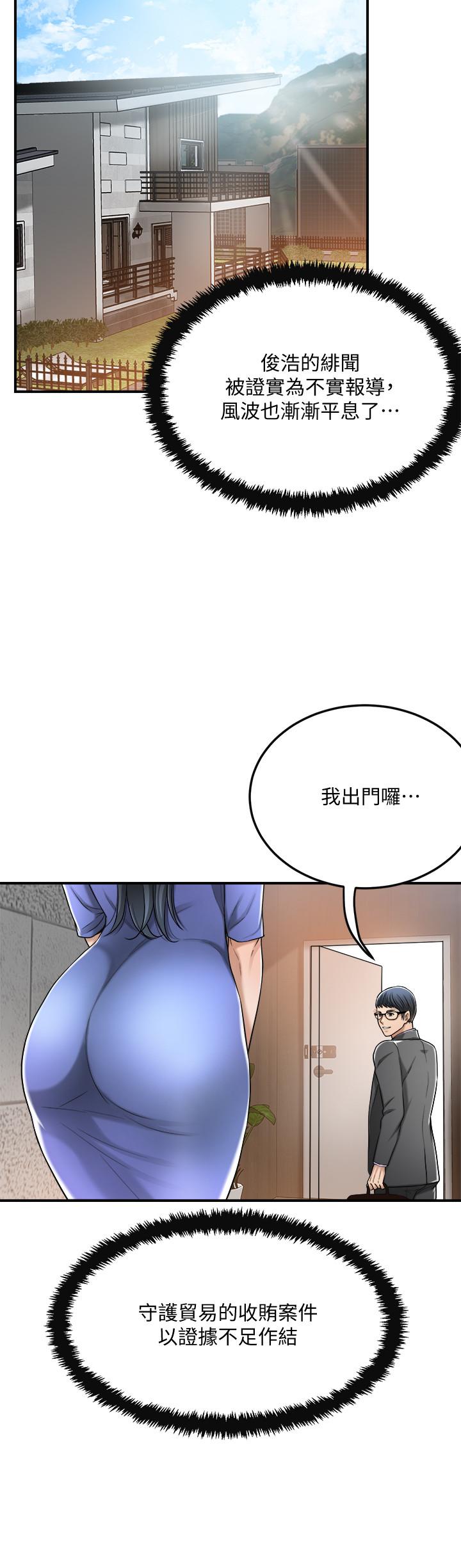 抑欲人妻漫画 免费阅读 第48话-用身体和好的夫妻 15.jpg