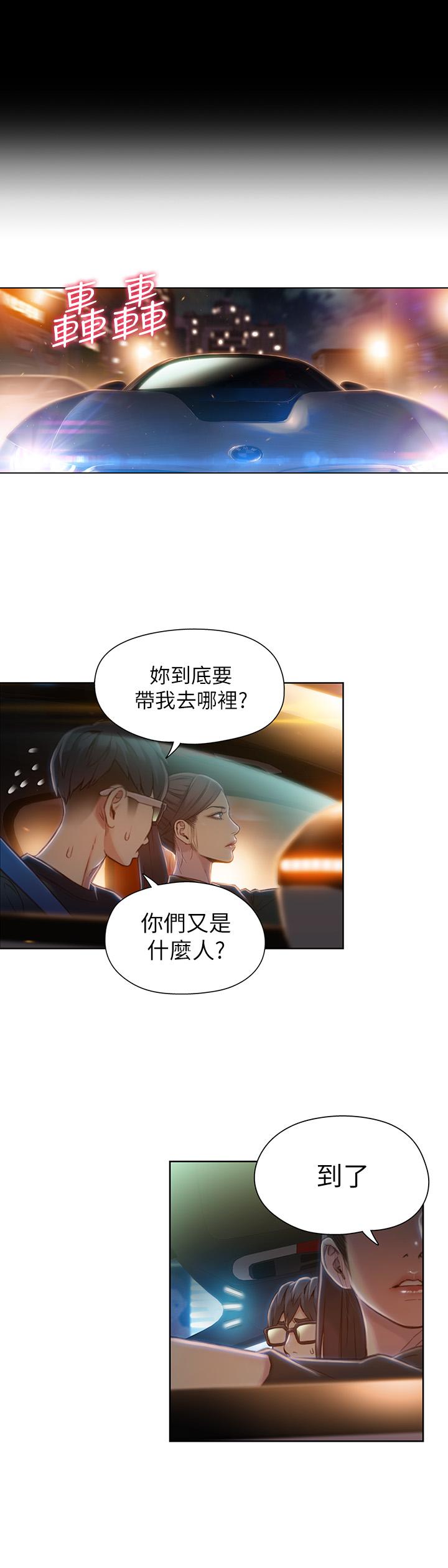 韩漫H漫画 超导体鲁蛇  - 点击阅读 第67话-用你的身体证明 5