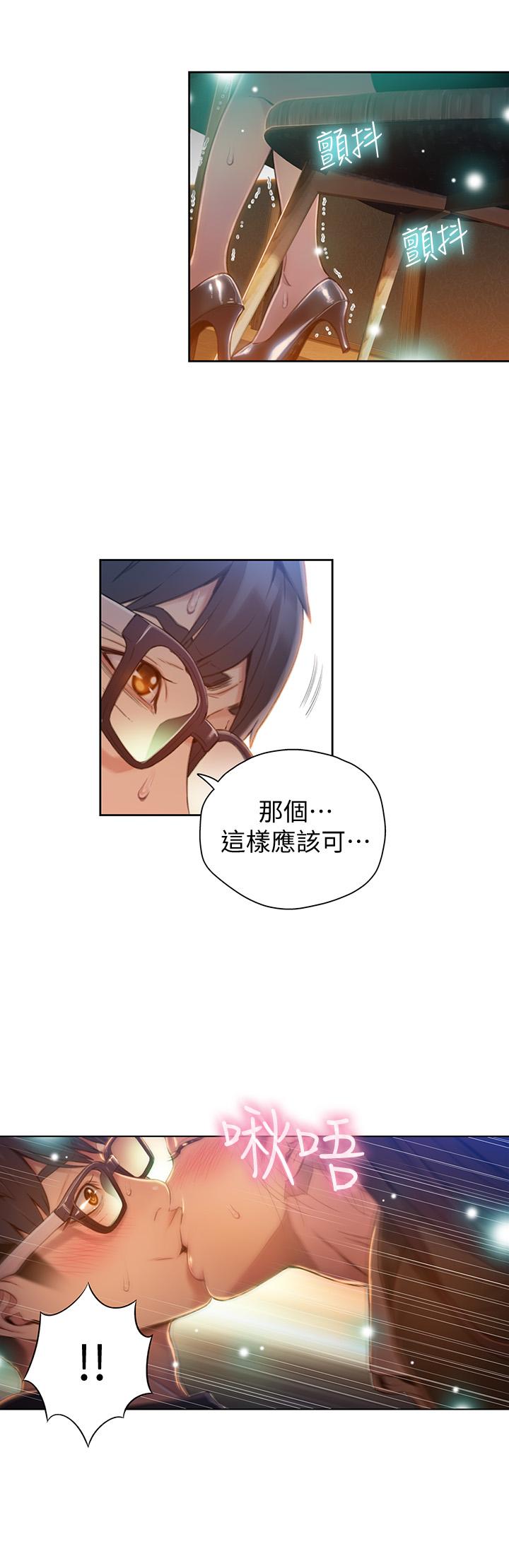 超導體魯蛇 在线观看 第67話-用你的身體證明 漫画图片15