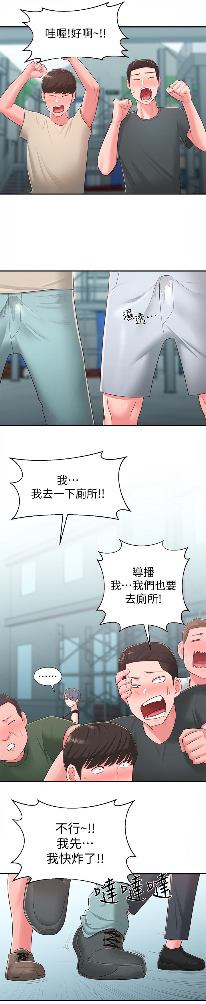 漫画韩国 鄰居妹妹轉大人   - 立即阅读 第35話-插進來，反正別人看不到第26漫画图片