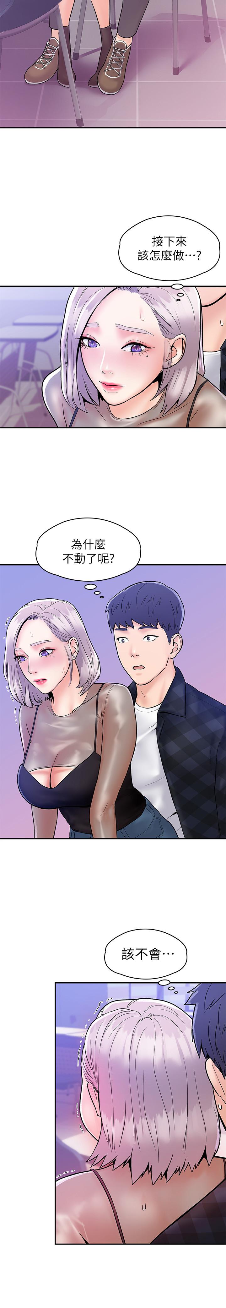 漫画韩国 大學棒棒堂   - 立即阅读 第20話-主導權被學長搶走瞭第17漫画图片