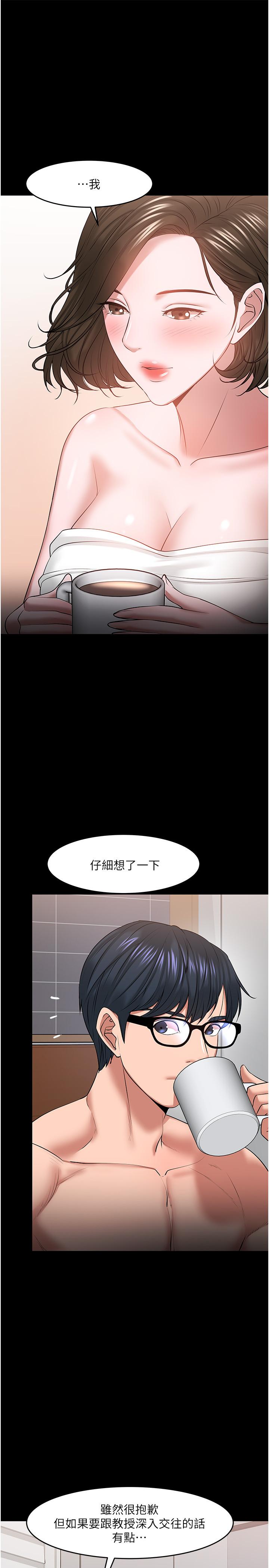 韩漫H漫画 教授你还等什么  - 点击阅读 第39话-退房前尽情享受教授的特别宠爱 11