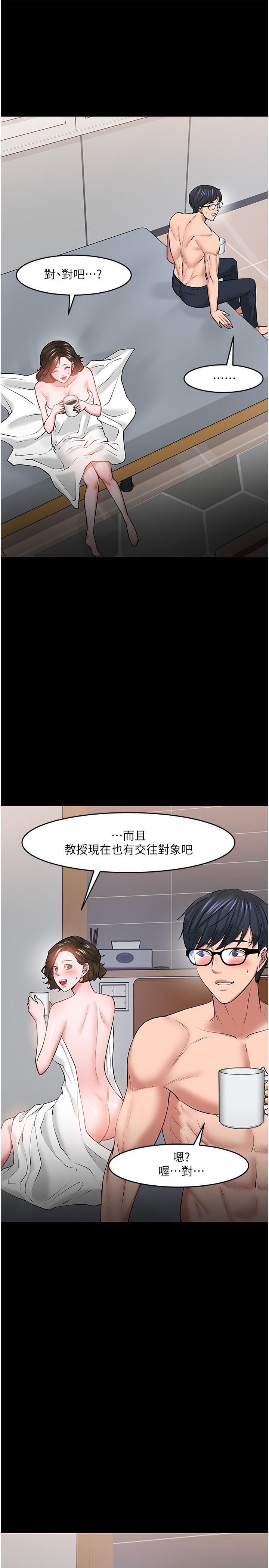 漫画韩国 教授你還等什麼   - 立即阅读 第39話-退房前盡情享受教授的特別寵愛第13漫画图片