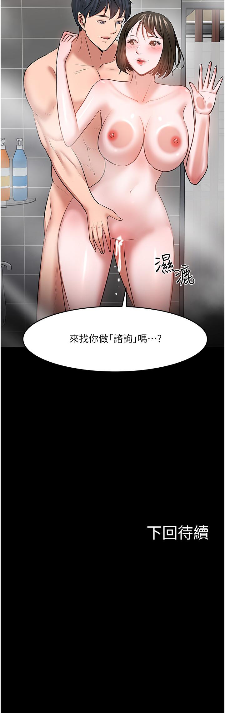 漫画韩国 教授你還等什麼   - 立即阅读 第39話-退房前盡情享受教授的特別寵愛第41漫画图片