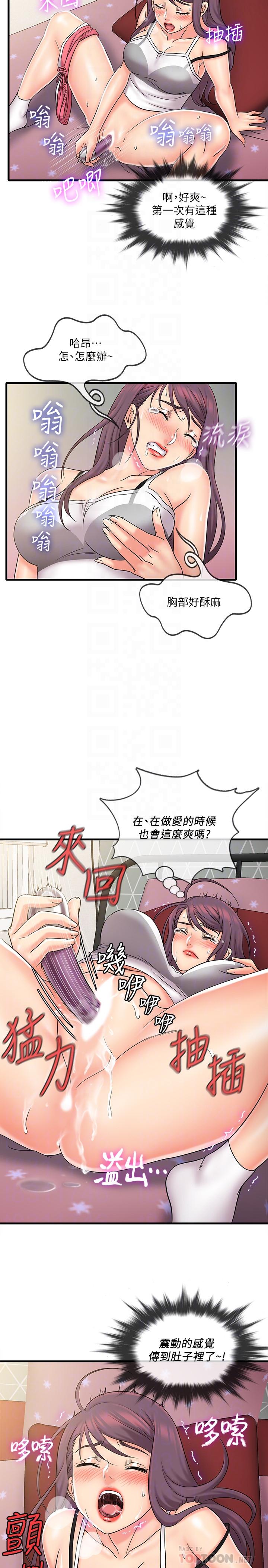 精奇打工仔 在线观看 第24話-戰勝羞恥的好奇心 漫画图片8