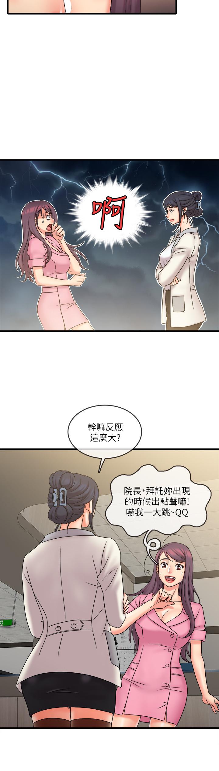 精奇打工仔漫画 免费阅读 第24话-战胜羞耻的好奇心 15.jpg