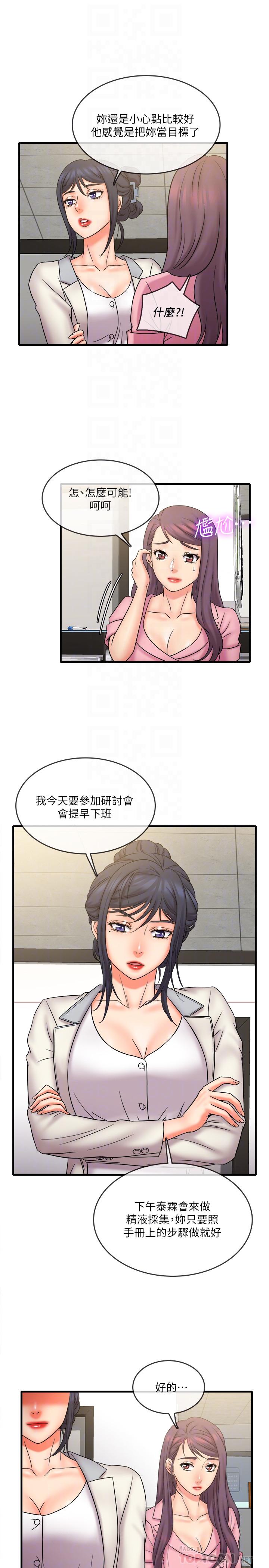 韩漫H漫画 精奇打工仔  - 点击阅读 第24话-战胜羞耻的好奇心 16