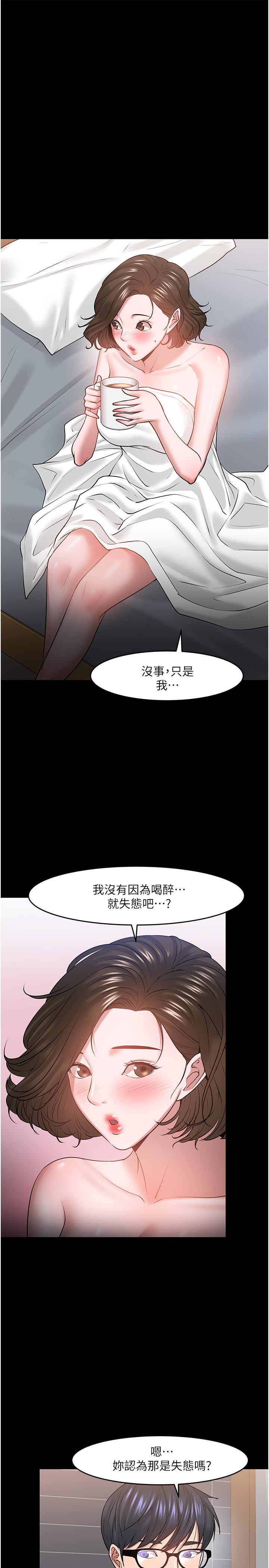 漫画韩国 教授你還等什麼   - 立即阅读 第39話-退房前盡情享受教授的特別寵愛第9漫画图片