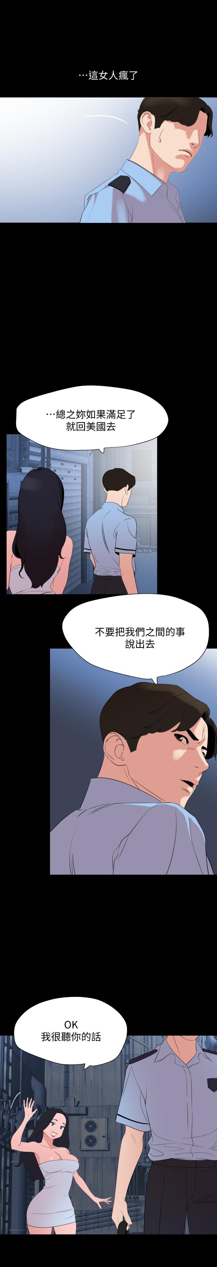 韩漫H漫画 与岳母同屋  - 点击阅读 第39话-和发生过关係的三个女人同居 19