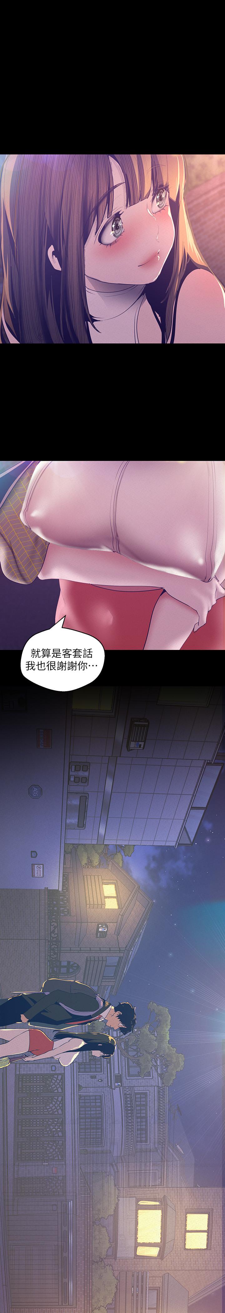 美麗新世界 在线观看 第114話-主人，要來我傢坐坐嗎 漫画图片19