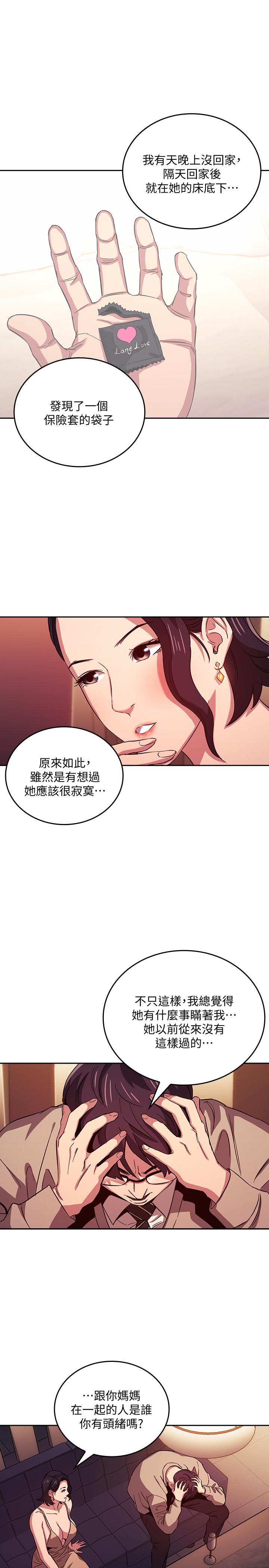 漫画韩国 朋友的媽媽   - 立即阅读 第23話-我們正賢已經是個男人瞭第9漫画图片