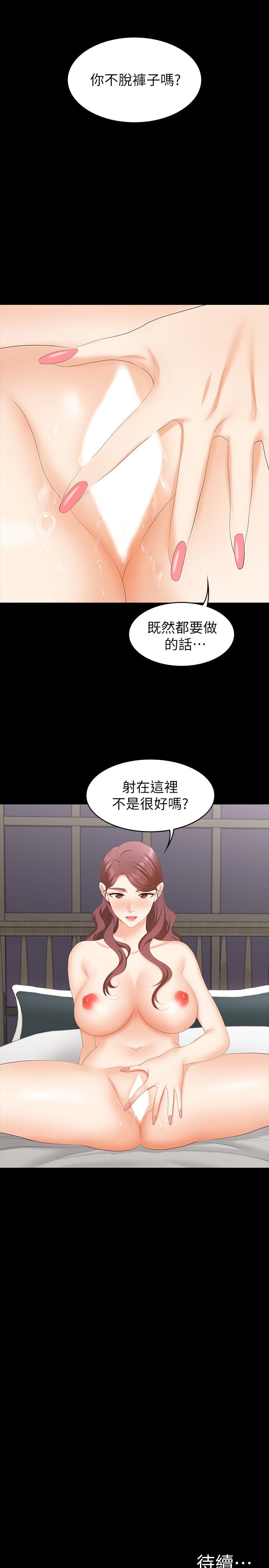 交換遊戲 在线观看 第49話-年輕人的身體就是誠實 漫画图片35