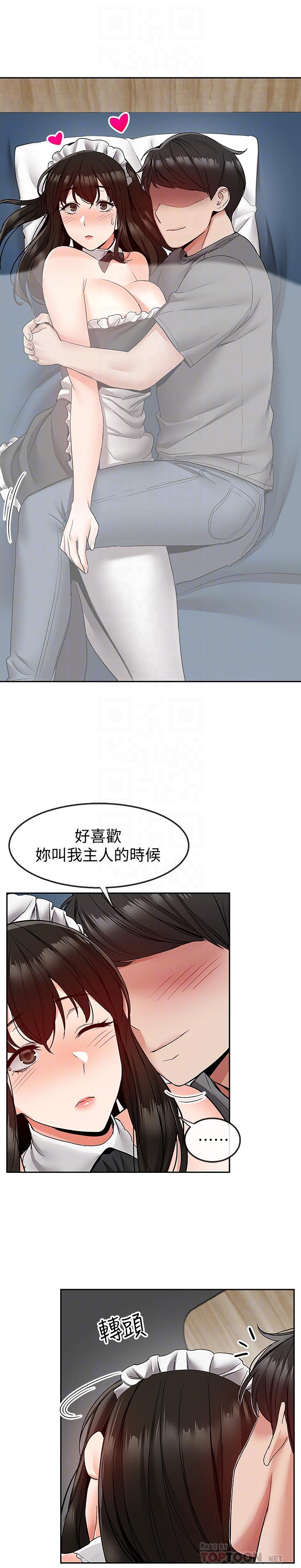 漫画韩国 深夜噪音   - 立即阅读 第37話-樓下叛逆的新房客第10漫画图片