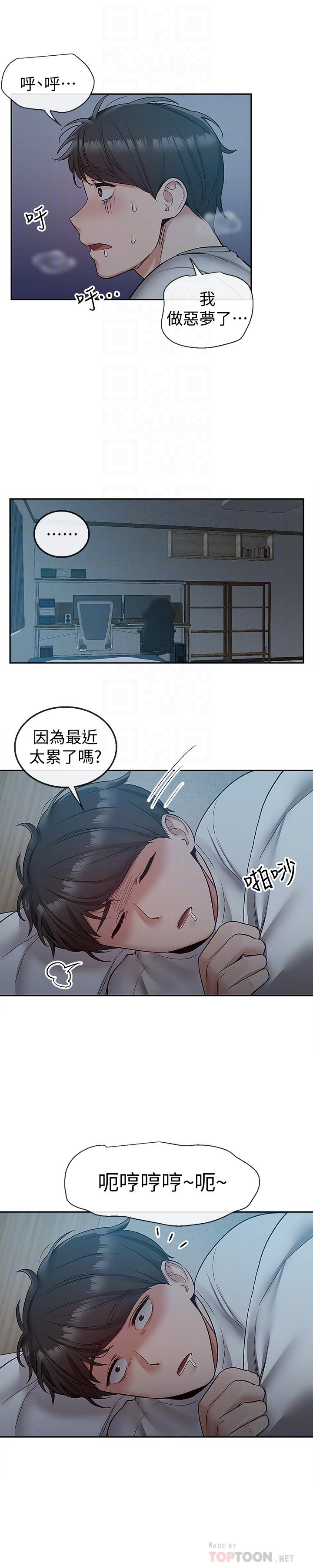 韩漫H漫画 深夜噪音  - 点击阅读 第37话-楼下叛逆的新房客 14