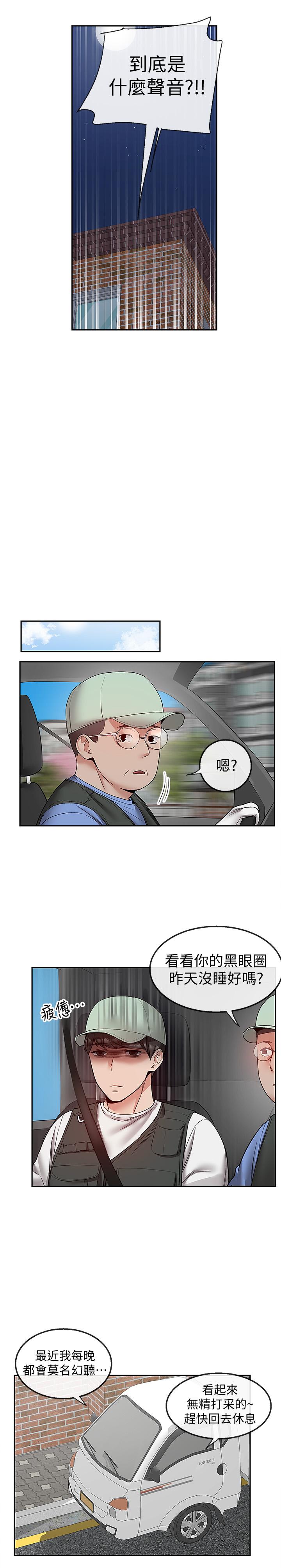 韩漫H漫画 深夜噪音  - 点击阅读 第37话-楼下叛逆的新房客 15