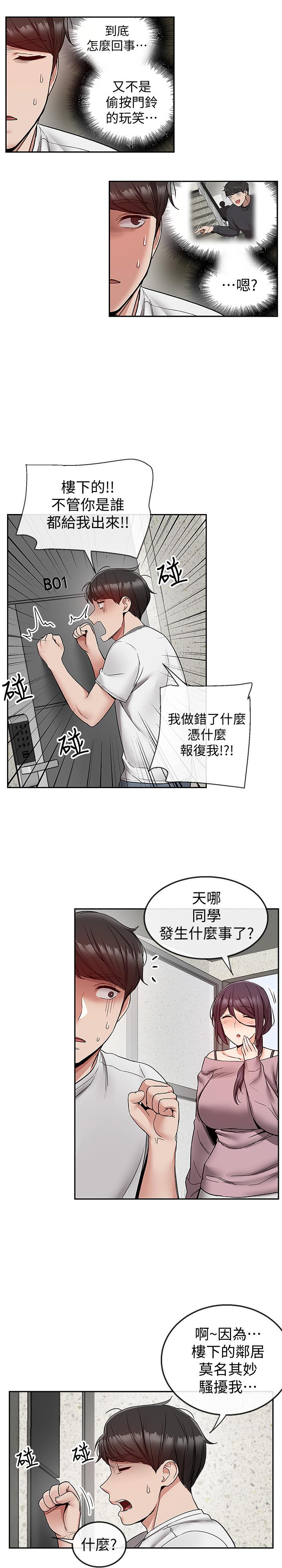 韩漫H漫画 深夜噪音  - 点击阅读 第37话-楼下叛逆的新房客 17