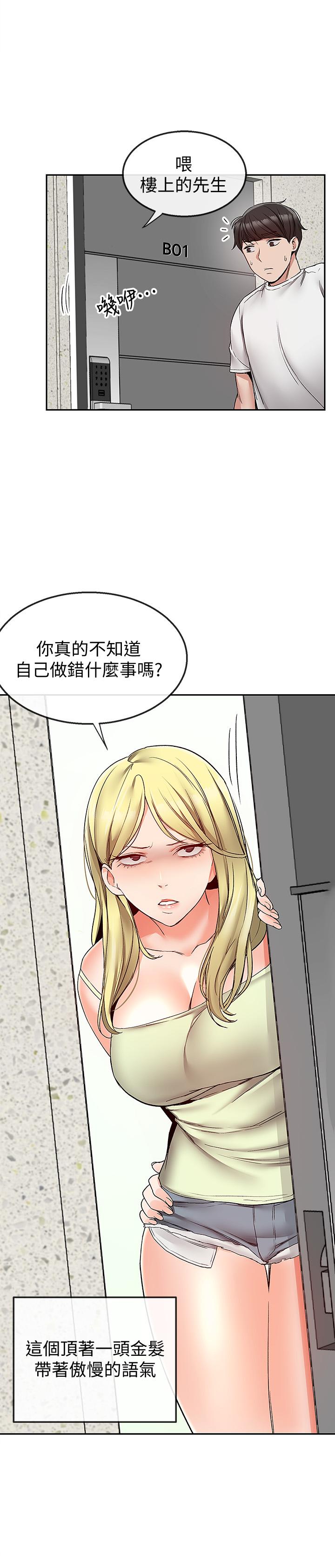 漫画韩国 深夜噪音   - 立即阅读 第37話-樓下叛逆的新房客第20漫画图片