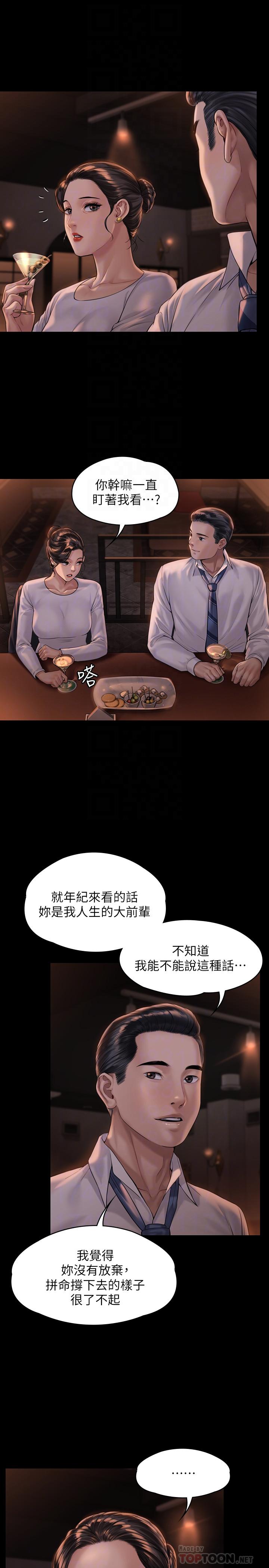 傀儡漫画 免费阅读 第167话-只要能成为业绩王 4.jpg