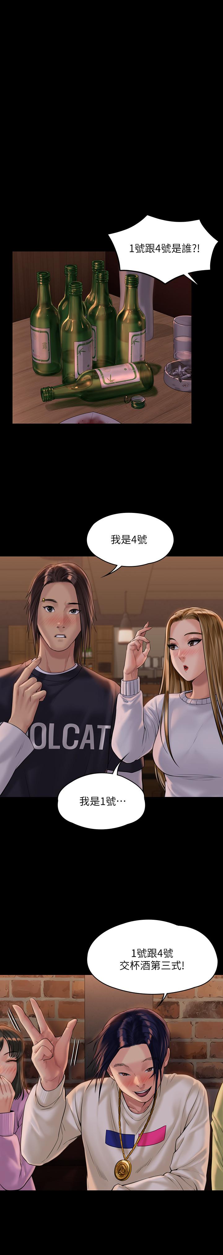 傀儡 在线观看 第167話-隻要能成為業績王 漫画图片7