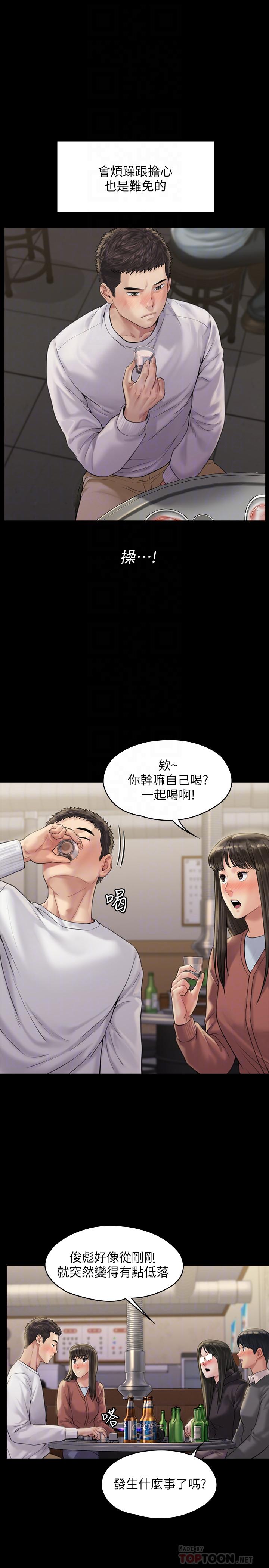 傀儡漫画 免费阅读 第167话-只要能成为业绩王 14.jpg