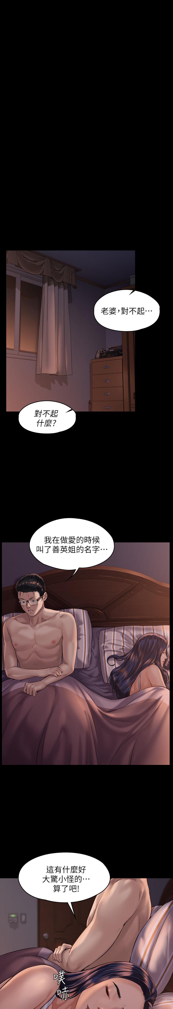 漫画韩国 傀儡   - 立即阅读 第167話-隻要能成為業績王第24漫画图片