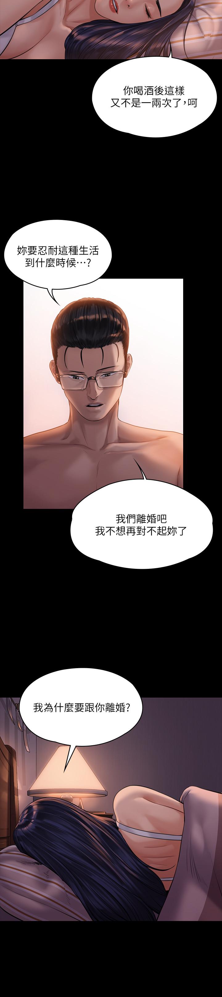 傀儡 在线观看 第167話-隻要能成為業績王 漫画图片25